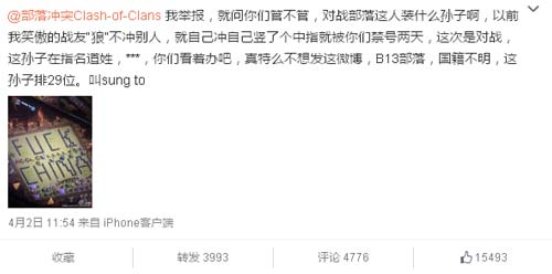 刘烨部落战争