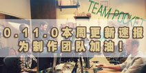 我的世界0.11.0大版本 本周更新快讯