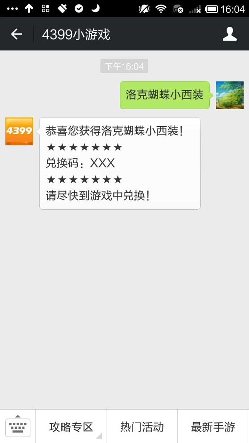 蝴蝶小西装套装送不停!