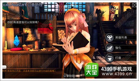 世界2风暴帝国攻略