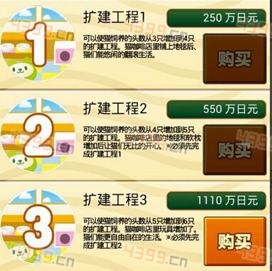 猫咖啡店怎么扩建咖啡店