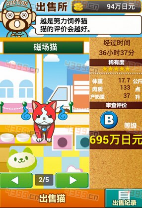 猫咖啡店等小猫长大了 怎么出售