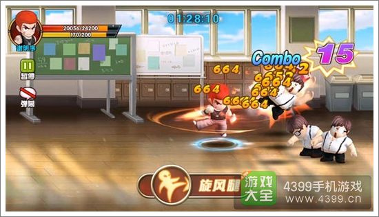 热血街霸3D旋风腿