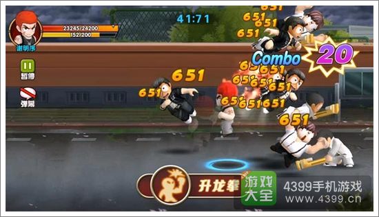 热血街霸3D升龙拳怎么样