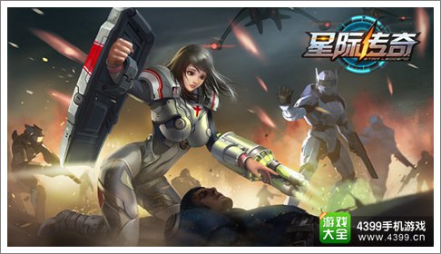 星际传奇医疗