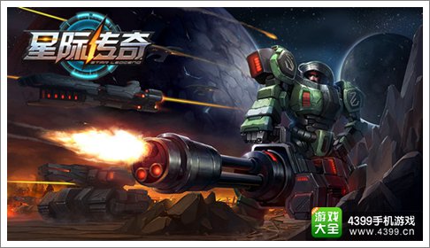星际传奇