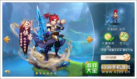 梦幻西游手游大唐官府怎么样