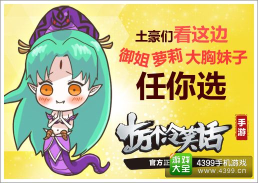 十万个冷笑话手游活动