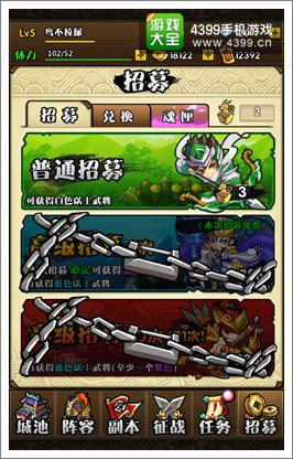 三国笑传锁定