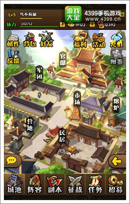 三国笑传城池