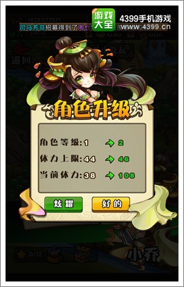 三国笑传人物样貌