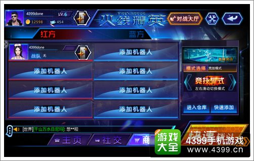 火线精英手机版单人游戏