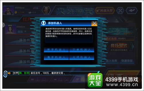 火线精英手机版