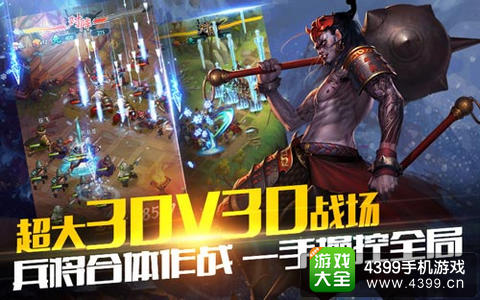 超大战场