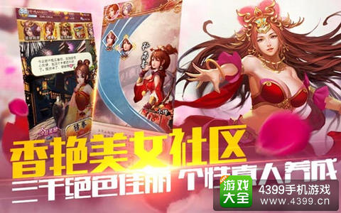 美女社区