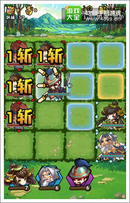 三国笑传攻击画面
