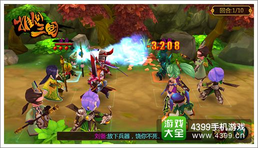 推倒三国清明福利