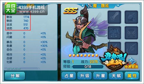 变身吧主公神魔系统
