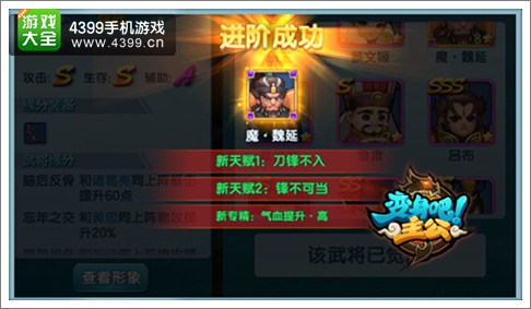 变身吧主公