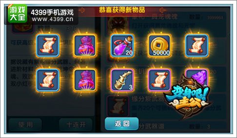 变身吧主公神魔系统