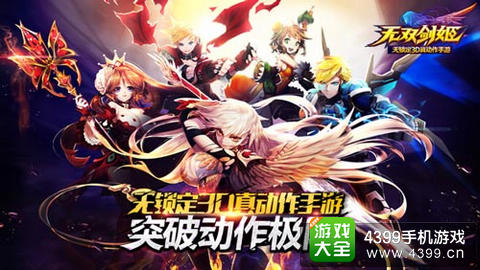 昆仑无双剑姬