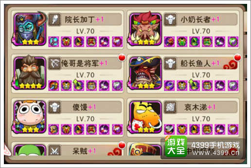 我叫MT2攻略