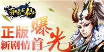 竖版动作卡牌 《百炼成仙》正版小说改编手游曝光