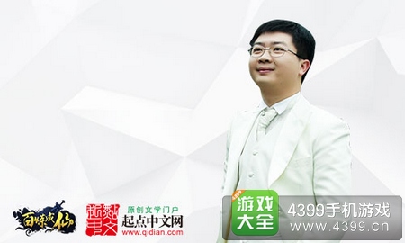 百炼成仙手游