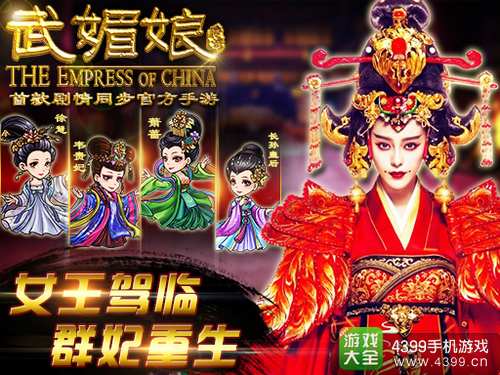 《武媚娘传奇》新版本4月3日上线 全新登陆界面