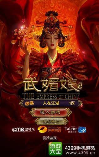 《武媚娘传奇》新版本4月3日上线 全新登陆界面