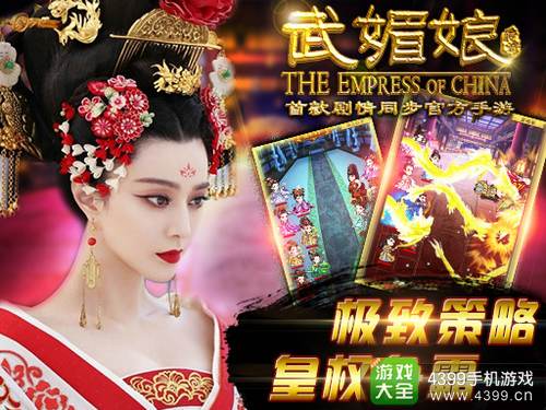 《武媚娘传奇》新版本4月3日上线 全新登陆界面