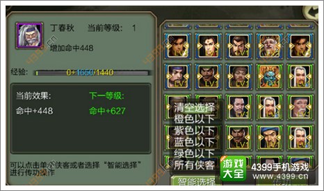 天龙八部3D手游