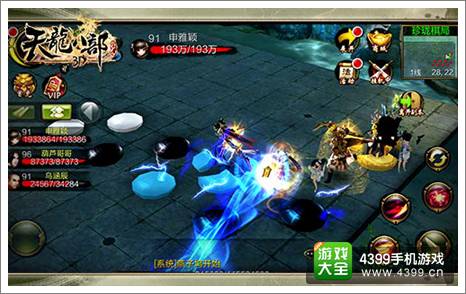 天龙八部3D攻略