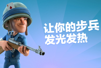 海岛奇兵步兵屌丝流详解 是金子总会发光