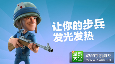 海岛奇兵步兵流