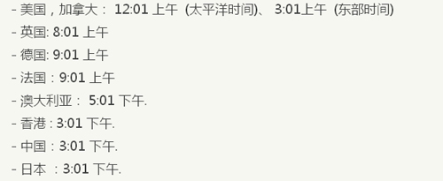 appwatch首批发售国家