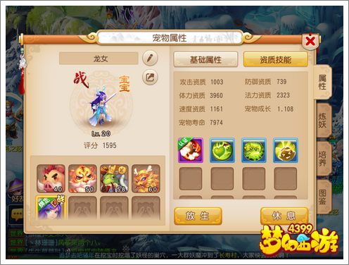 梦幻西游手游龙女怎么打书