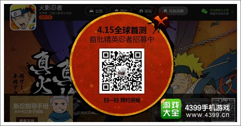 火影忍者手游官网