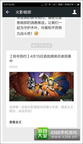 火影忍者手游