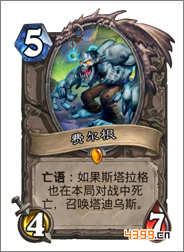 炉石传说费尔根