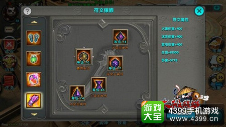 太极熊猫领主符文