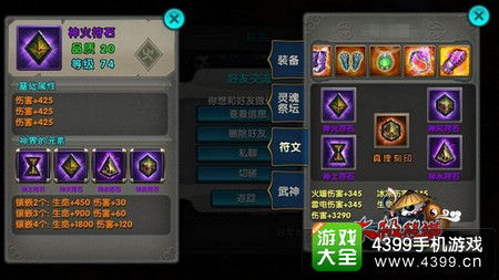 太极熊猫符文
