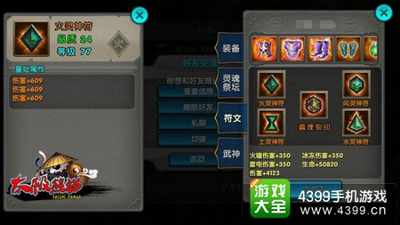 太极熊猫24品质符文