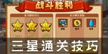 热血街霸3D三星通关技巧 打爆最强之路
