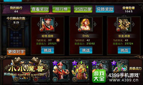 竞技场