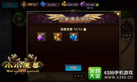 小小魔兽副本