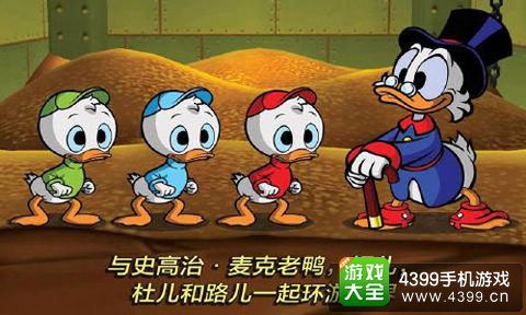 唐老鸭历险记重置版