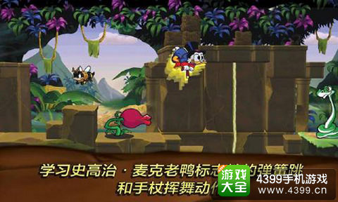 唐老鸭历险记重置版下载