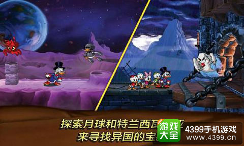 唐老鸭历险记重置版安卓版