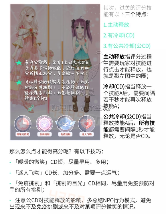 奇迹暖暖技能使用方法